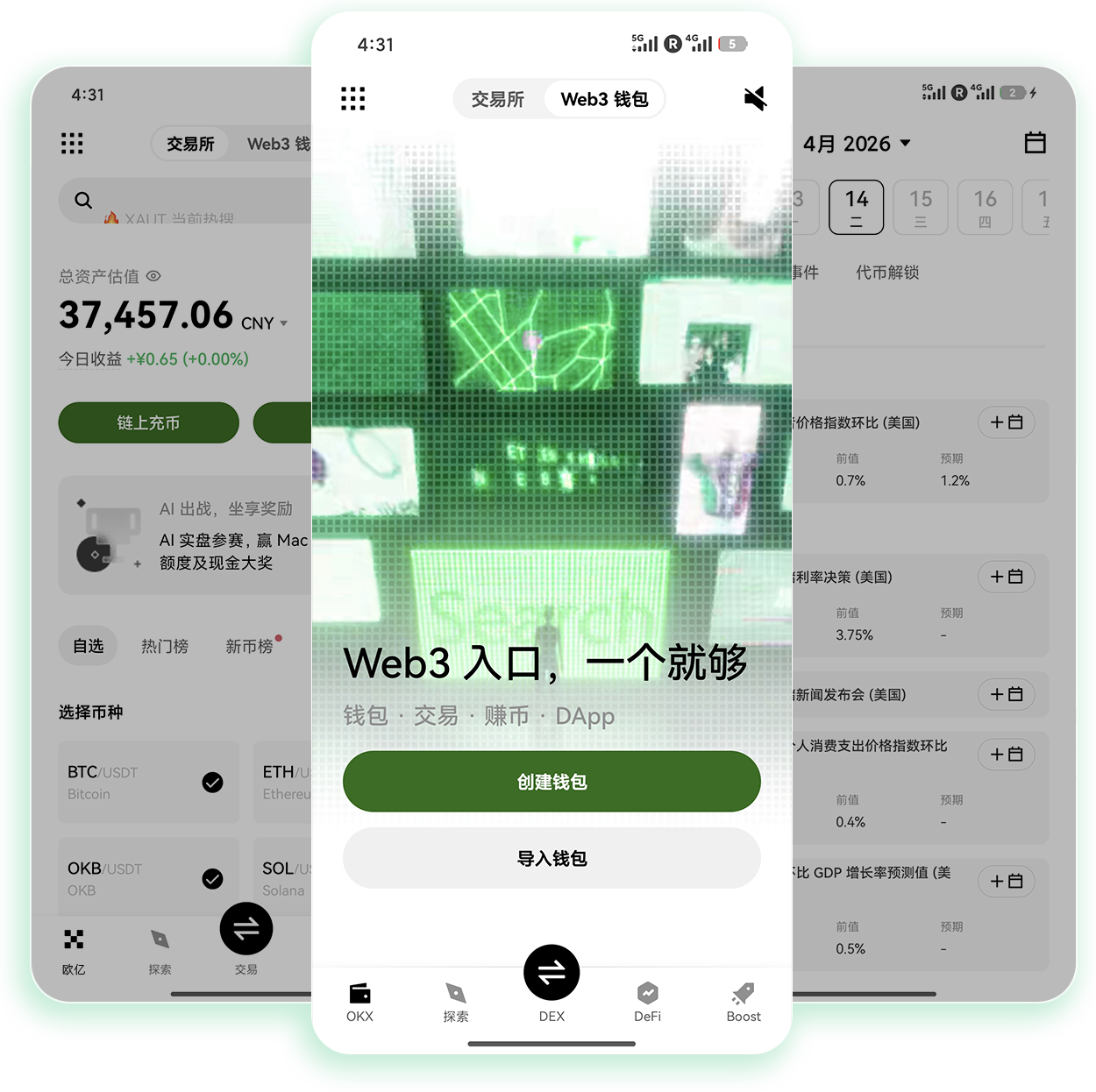 欧义下载 适合加密新手的安全移动端交易应用获取渠道